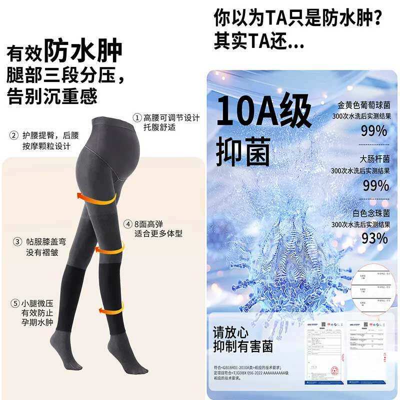 孕妇打底裤秋冬外穿加绒加厚打底袜踩脚连裤袜显瘦竖条连裤袜冬装