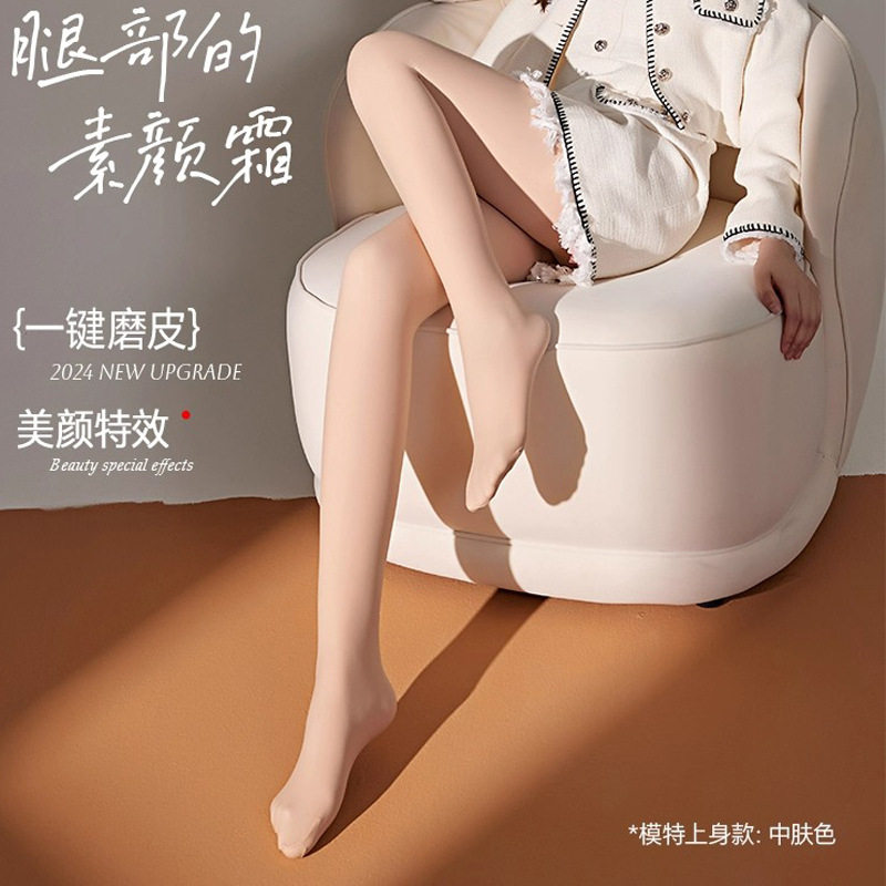 光腿神器女秋冬裸感肤色双层丝袜加绒加厚肉色春秋打底连裤袜批发