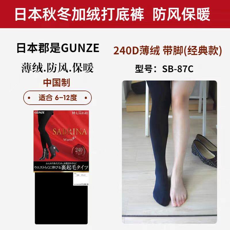 日本郡是240D薄绒连裤袜厚木丝袜160D保暖打底袜320D加绒进口袜子