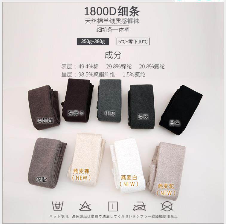 秋冬1800D天丝棉细竖条加绒加厚柔软毛呢绒连裤袜子打底袜踩脚袜