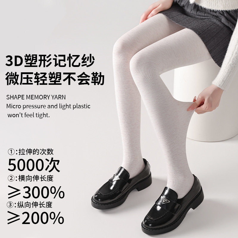 竖条纹打底裤女秋冬外穿压力显瘦棉裤春秋季日系奶油风白色连裤袜