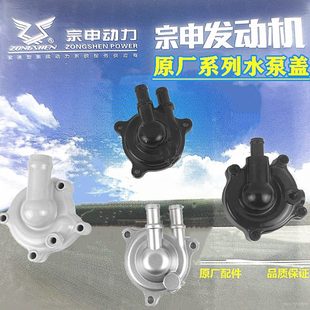 新盖发动机边三轮摩托车水泵悍威威锋力之星盖水冷鸽水箱啸宗申海