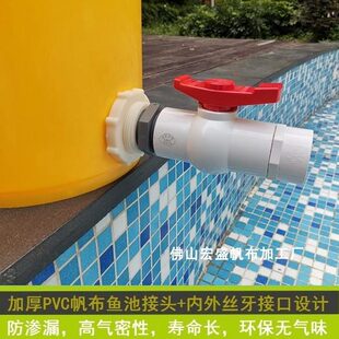 口水水塔出件接头水桶水桶阀门开关水箱连接管周转箱PVC水管 改装
