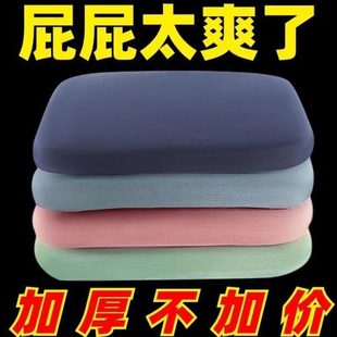 学生教室板凳屁股垫久坐记忆棉坐垫办公室椅子座垫餐椅子椅垫专用