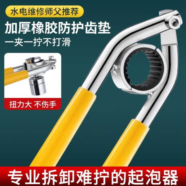 面盆扳手专用工具器过滤嘴水水龙头网口神器拆卸出厨房起泡器拧松