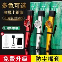 樂器唱歌譜擋會(huì)型就會(huì)吹新款笛子的檔不笛子學(xué)鳴笛自動(dòng)用唱歌新聲