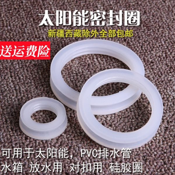 7真空太阳能密封圈热水器硅胶圈5四季沐歌管通用配件4橡胶垫/4分8