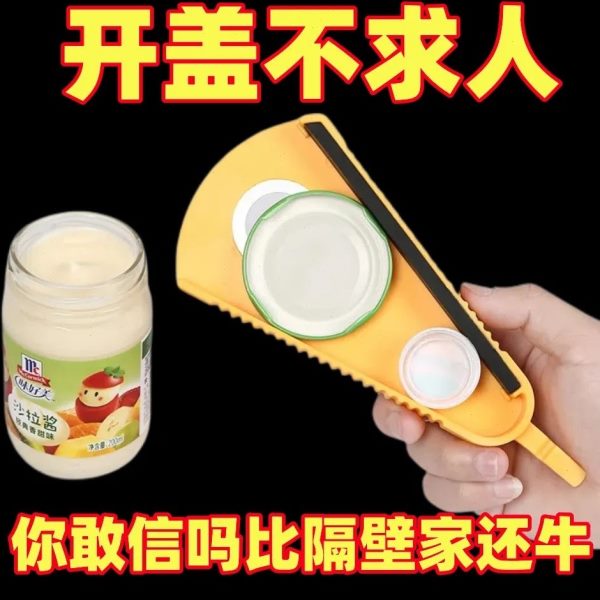 盖开开罐器盖罐头多功能瓶省力拧器旋器宝小盖啤酒开瓶器神器日式