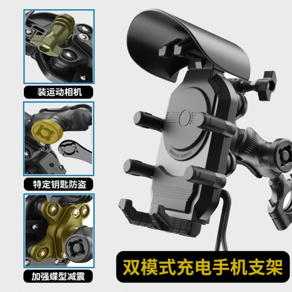 快充新机车摩托车手机机支架无线充电架电动车导航骑行减震架2025