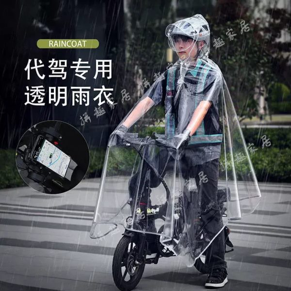 专用雨披加大加厚男女通用司机雨衣折叠电动车代驾全身车透明雨衣