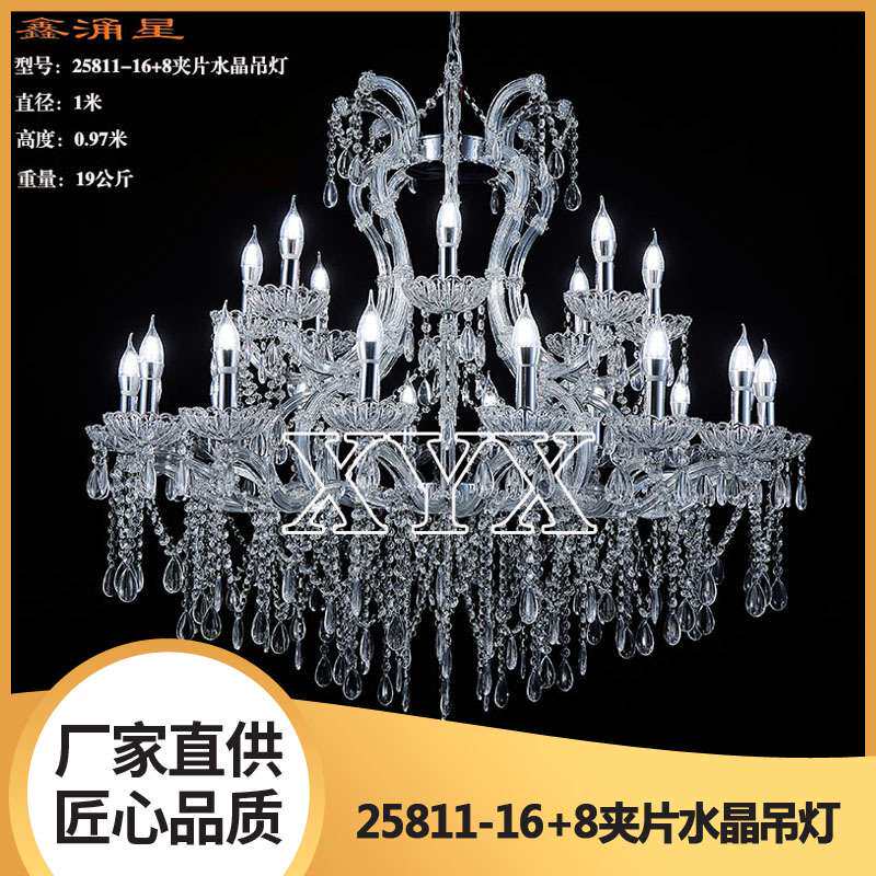 厂家新款婚礼堂水晶吊灯电镀铁艺吊顶装饰灯舞台亚克力水晶链装饰