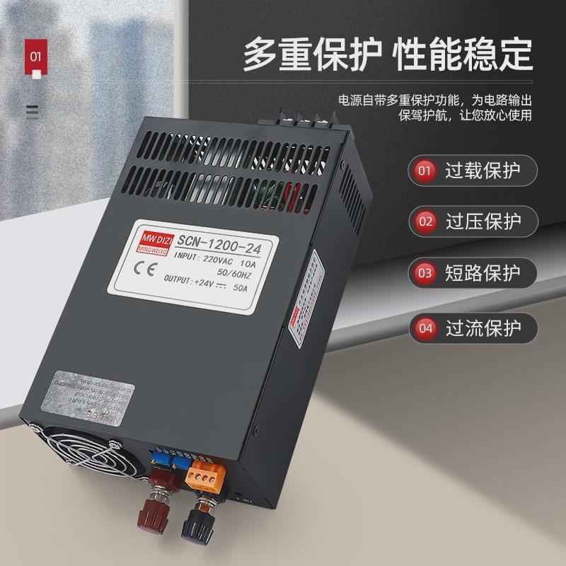 MW开关电源SCN800W1000W1200W恒压恒流可调变压器直流12V24V.36V4