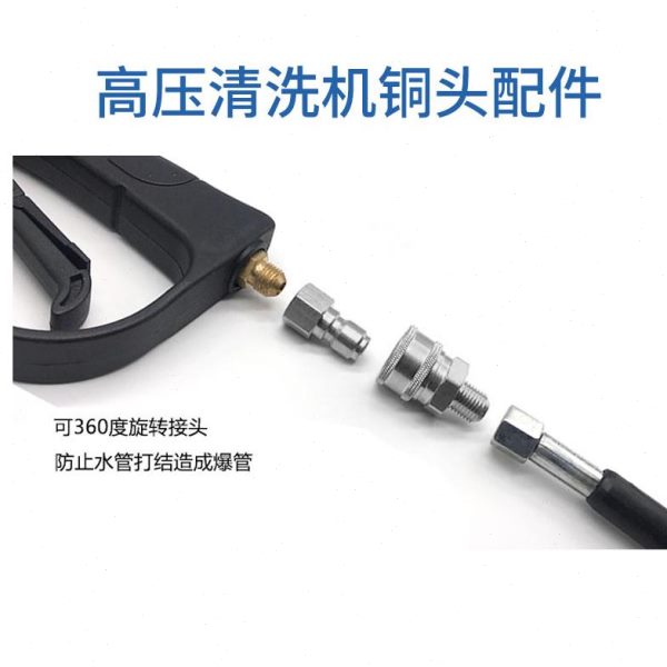 出水管8高压清洗车快速接头快插接头/配件3转换接不锈钢水枪机连