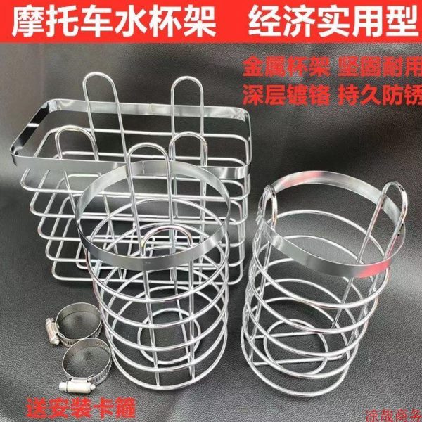 饮料茶杯架支架水瓶电动车自行车架摩托车.保险杠水杯工具箱水壶