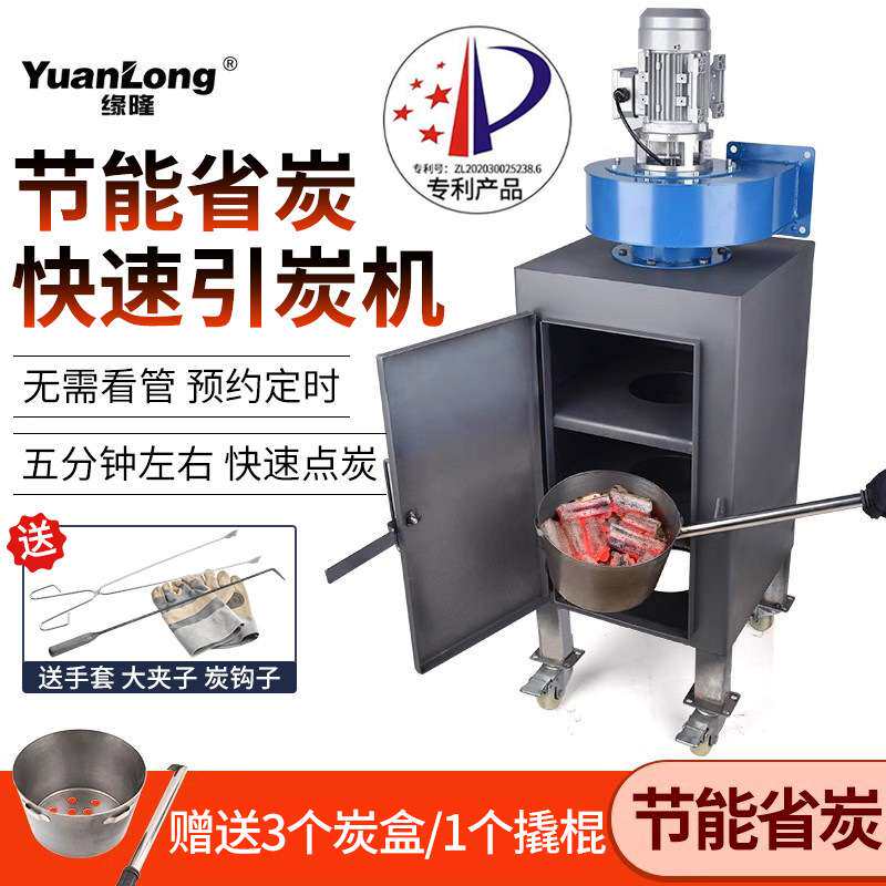 商用引炭机快速点碳机烤肉店用烧碳炉生炭炉引炭炉点炭炉点炭机