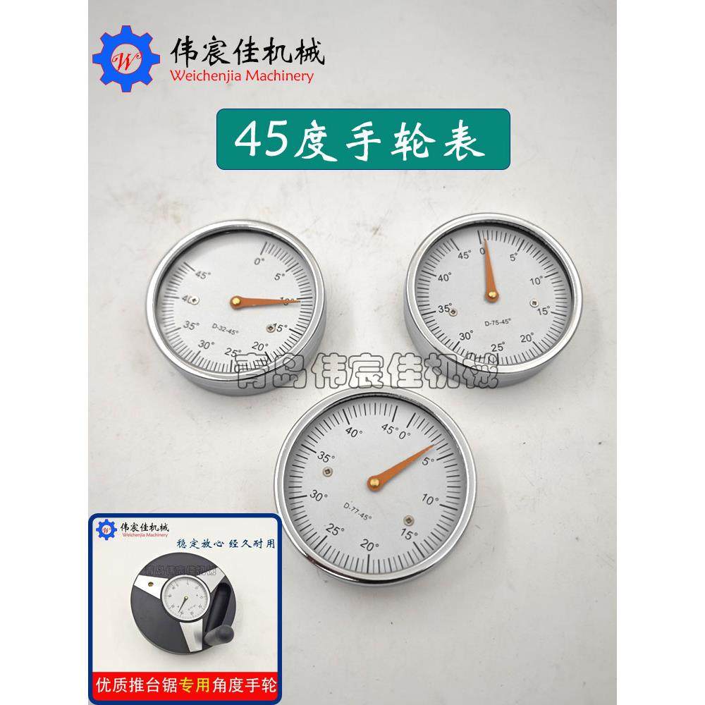 推台锯带表可折叠手轮数字表度手柄精密裁板锯木工推台锯配件