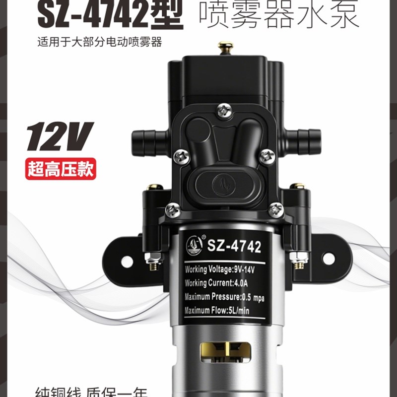 SZ-47c42神舟电动喷雾器水泵12V农用高压背负式充电打药机纯铜电