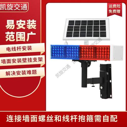 太阳能警示爆闪灯整套双面夜间LED道路施工路障支架立杆壁挂爆闪