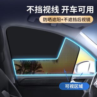车用遮阳帘颗拼接不强磁 汽车窗帘磁铁10线透光不挡视磁吸遮光帘式