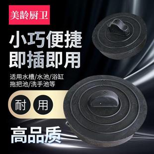 橡胶皮塞老式 水池水槽盖子洗脸盆下水器洗菜陶瓷水池堵水皮塞子