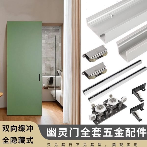 无扇门配件谷仓隐形门幽灵专用轨平上幽灵单轨道五金配件移门