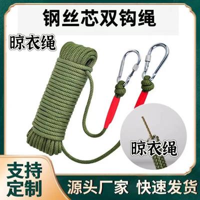 加粗钢丝芯晾衣绳室外晒被子神器户外旅游防风防滑凉挂晒衣服绳子