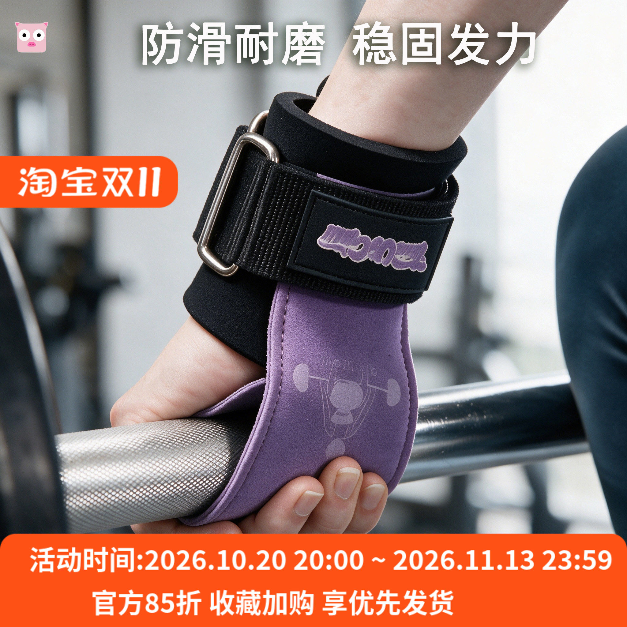 T&G健身硬拉牛皮护掌助力带女可爱引体向上手掌吊杠手套护腕一体