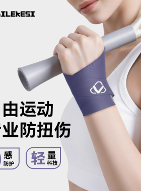 日本手腕腱鞘专用防扭伤自由运动专业防止损伤大拇指扭伤运动护腕