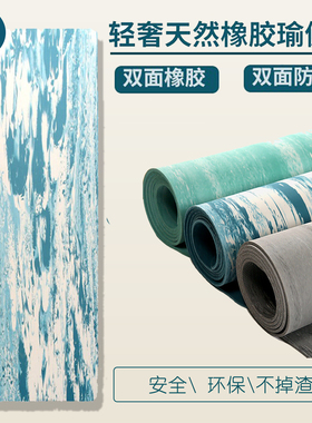 青蛙MAUDNKA同款双面天然橡胶椰壳炭纤维抗撕拉不掉渣耐磨瑜伽垫