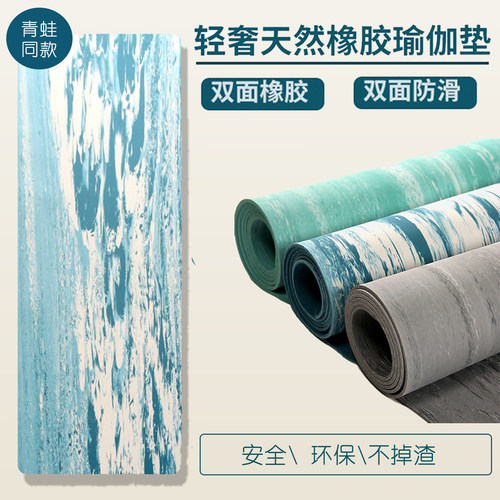 青蛙MAUDNKA同款橡胶椰壳瑜伽垫