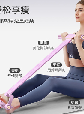 脚蹬拉力器瘦肚子神器仰卧起坐辅助器女健身器材家用小燕飞拉伸绳