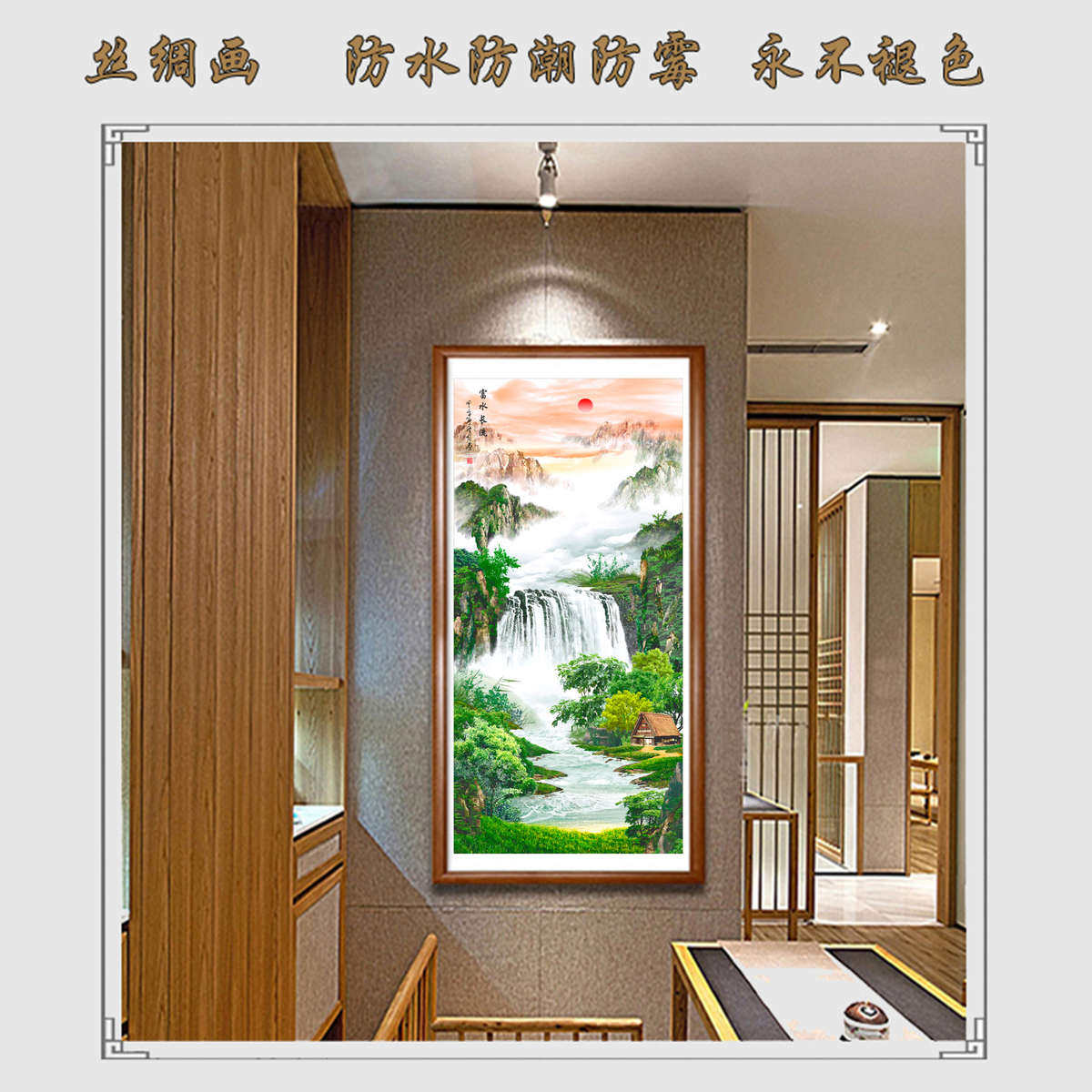 办公室靠山富水长流卷轴挂画玄关客厅竖版旭日东升壁画茶室字画
