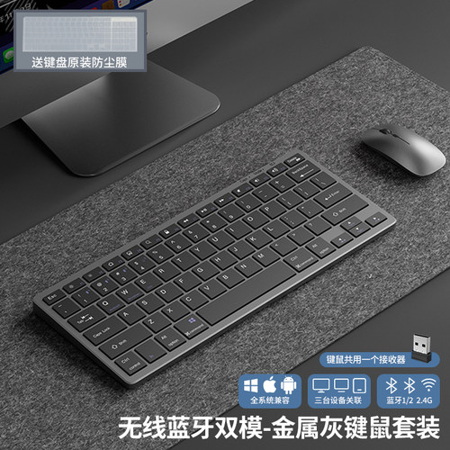 前行者K933无线蓝牙键盘鼠标套装