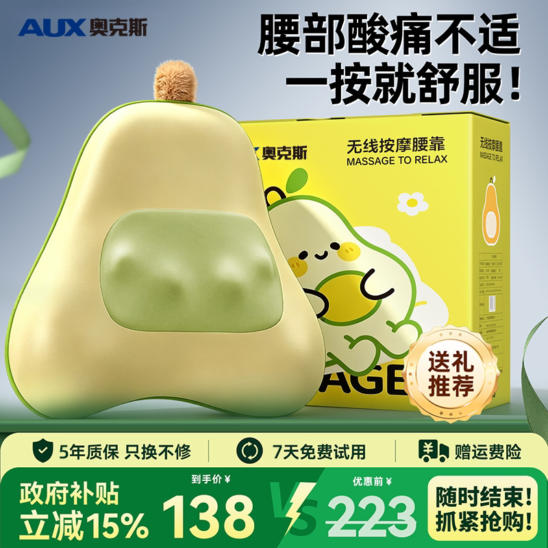 奥克斯小梨枕鸭中秋节团购礼物图片