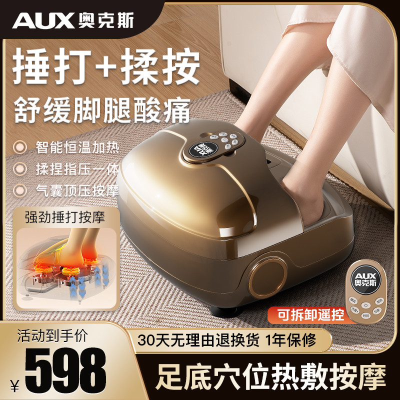 奥克斯脚底按摩器脚部全自动揉捏足底经络疏通家用神器足疗机礼物