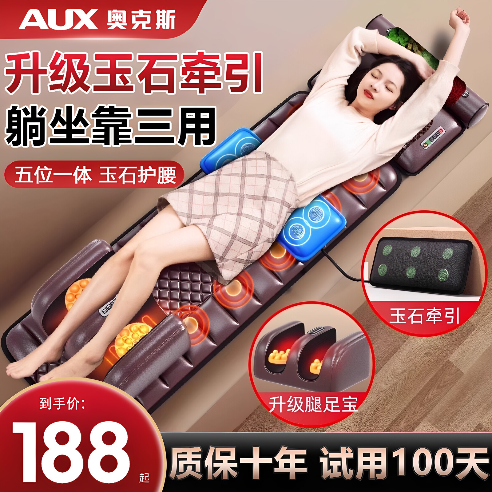 奥克斯颈椎按摩器腰部背部全身自动多功能按摩垫家用躺椅电动床垫