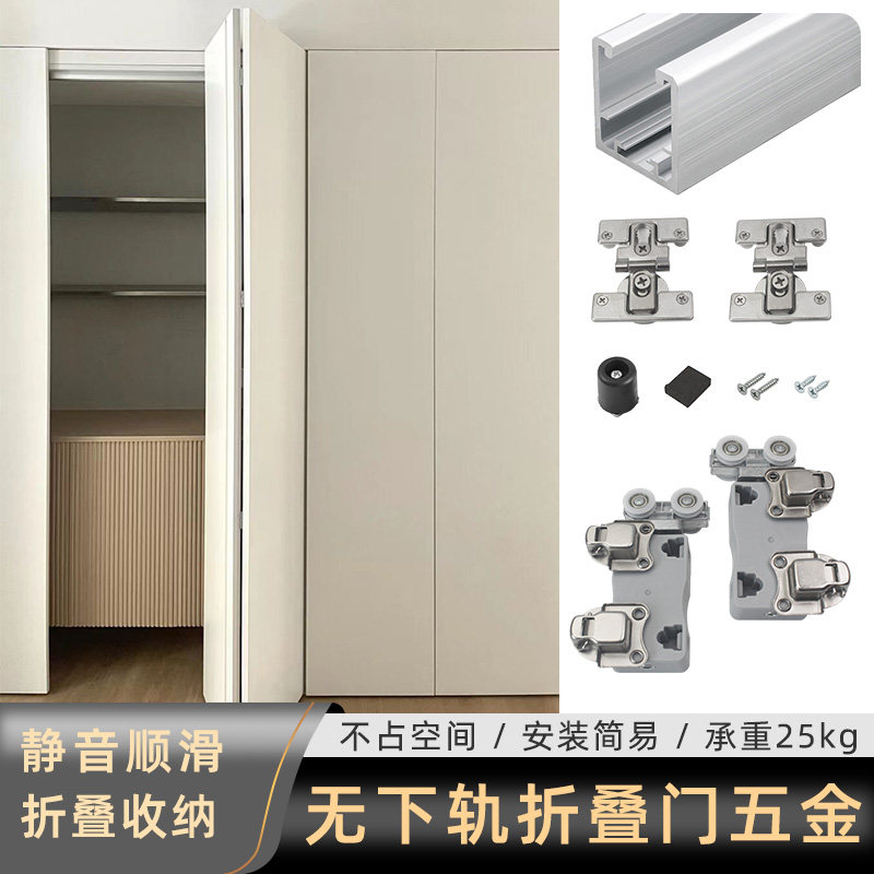 无下轨折叠门吊轨衣柜五金图片