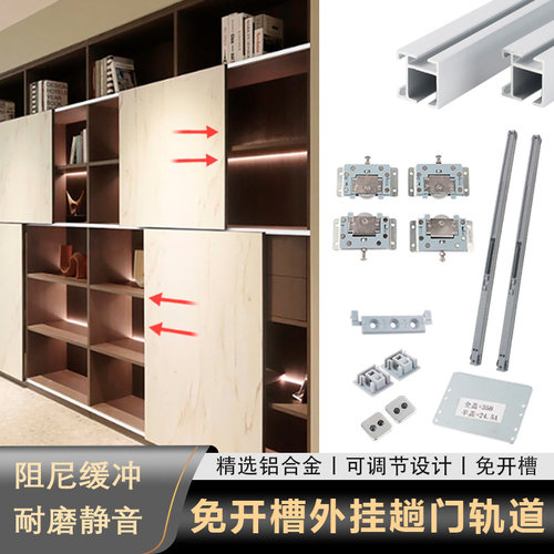 电视柜外挂躺门推拉缓冲移门滑轨