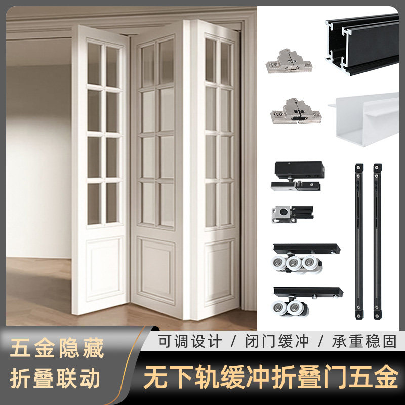 无下轨阻尼缓冲折叠门轨道铝木门