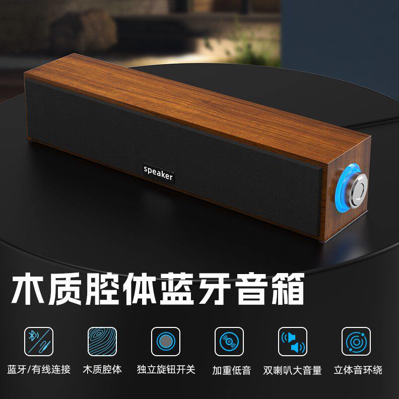 高档双0家用长条有线E蓝牙音箱喇叭9桌面低音炮10电脑音响木质台