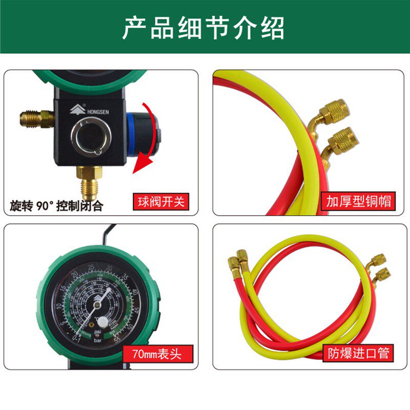 热销鸿森空调加氟表雪种表R32xR410R22加液加氟单表阀压力表冷媒