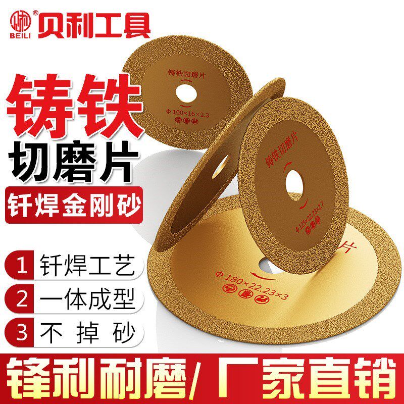 热销金刚石铸h铁切磨片角磨机石材切割片砂轮金属锯片大理石打磨