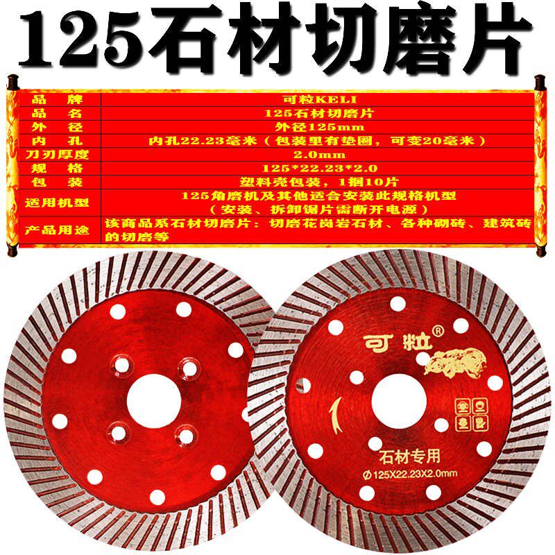 热销可粒石材切磨片12r5花岗岩切割片锯片石头干切金刚石云石机角