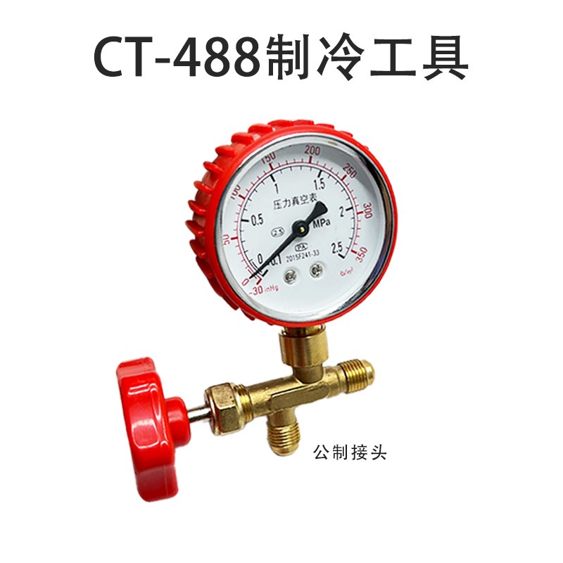 热销空调充氟压力表三通加氟表阀冷媒表维修冰箱S压力表保压表维
