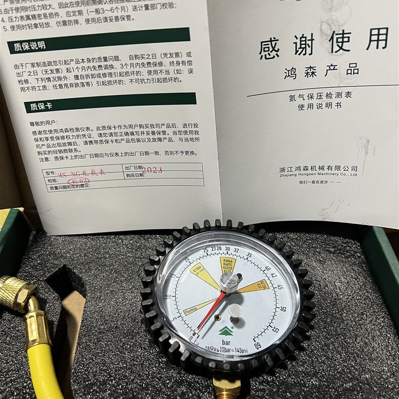热销鸿森氮气保压表检测q表 铜管打压检漏表 空调冰箱氮气压力表