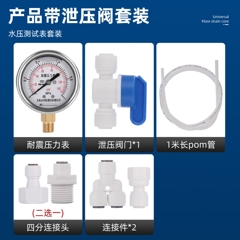 热销水压表家用自来水p检测压力表测试仪2分4分地暖管道打压净水