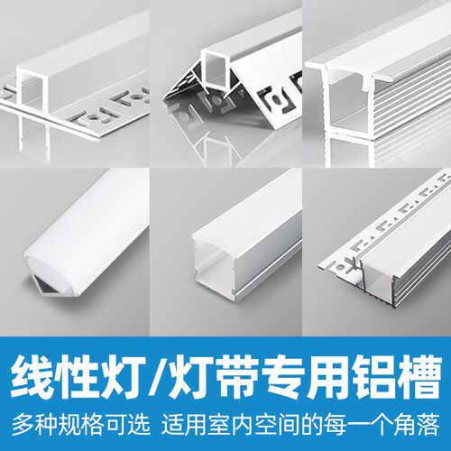热销线性灯铝槽加厚嵌入式预x埋灯槽铝材灯带卡槽家用吊顶线条灯