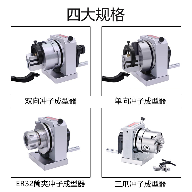 热销三爪冲子成型器研磨机精v密单双向er32筒夹磨床顶针冲针冲头