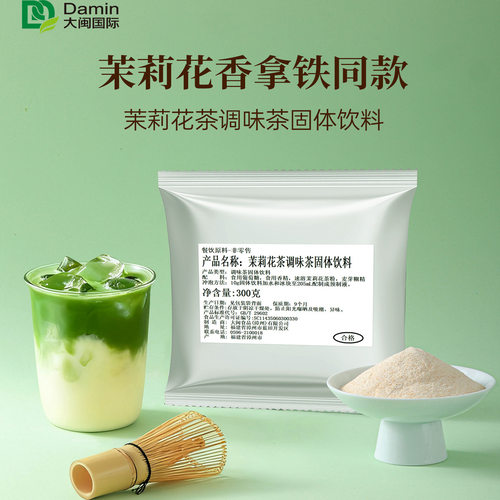 茶粉大闽红茶茉莉花茶