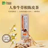 山姆同款 清茶湾人参牛蒡根陈皮养生茶熬夜家庭办公室便携40包